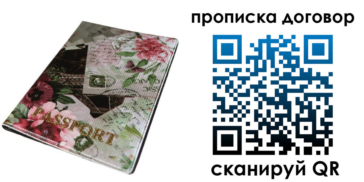 временная регистрация недорого в Чебаркуле