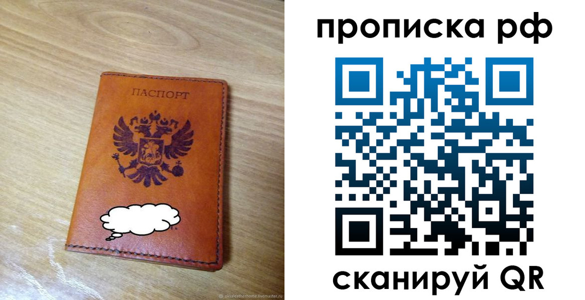 прописка для военкомата в Чебаркуле