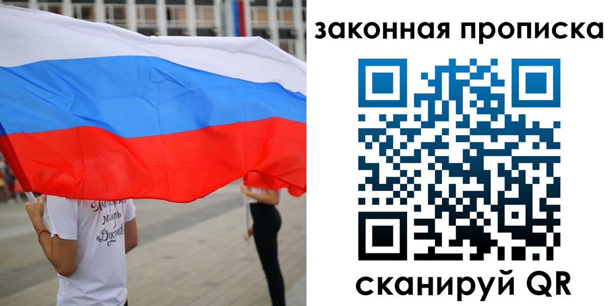 прописка для военкомата в Чебаркуле