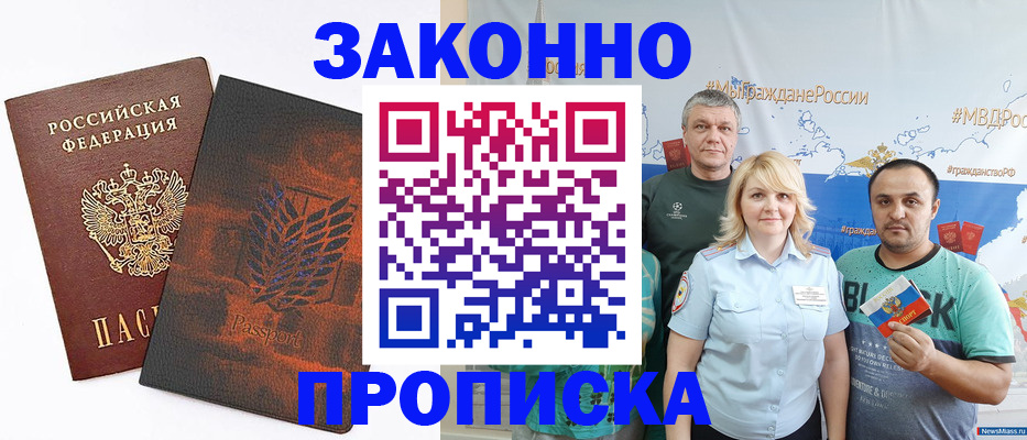 прописка иностранных граждан в Чебаркуле