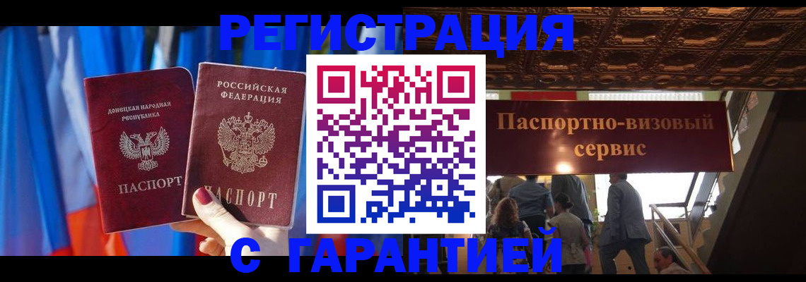 временная регистрация 2025 в Чебаркуле