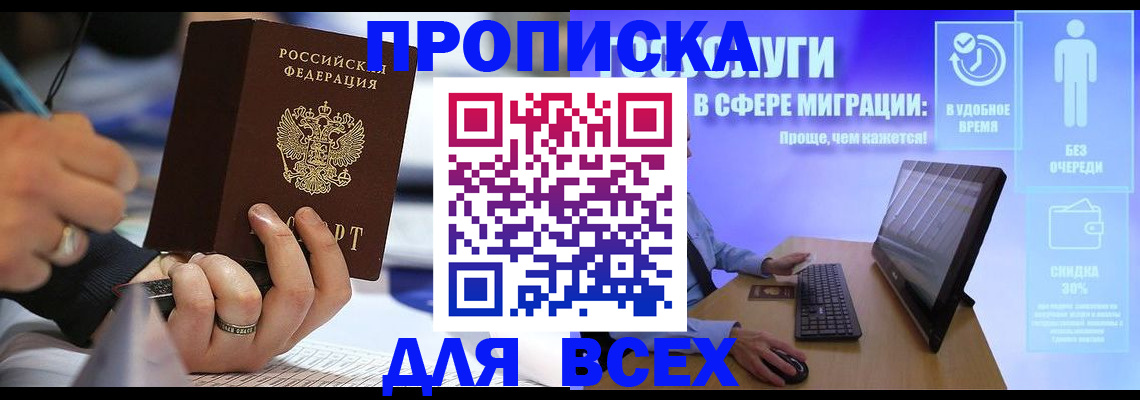 временная регистрация поиск в Чебаркуле