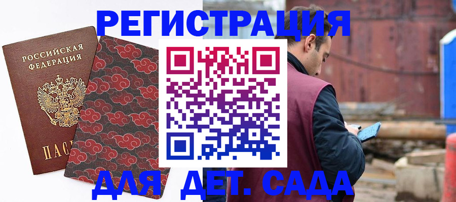 прописка поиск в Чебаркуле