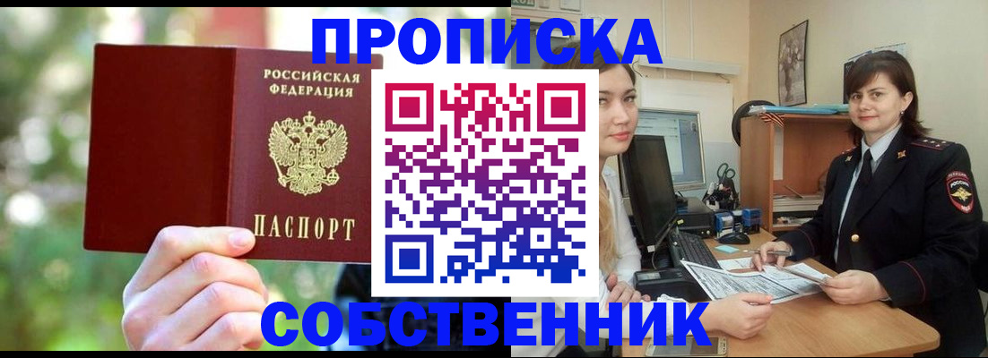 прописка иностранных граждан в Чебаркуле