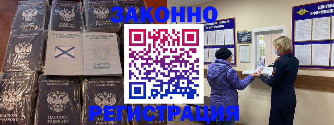 прописка для школы в Чебаркуле