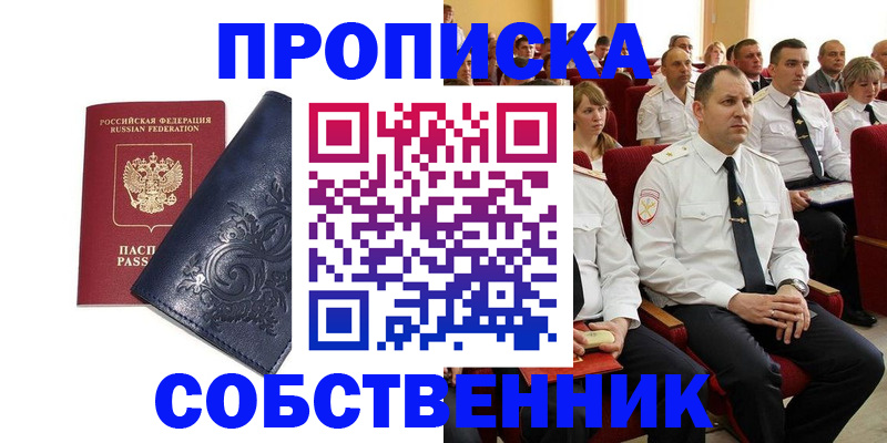 где прописаться в Чебаркуле