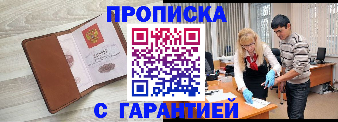 миграционный учет в Чебаркуле