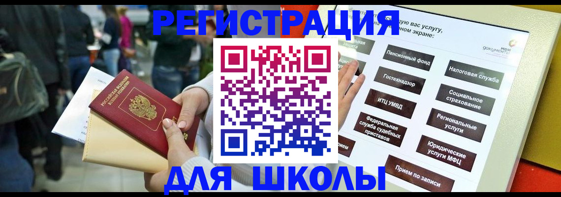 прописка для военкомата в Чебаркуле