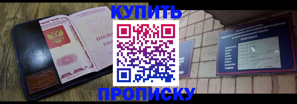 временная регистрация надежно в Чебаркуле